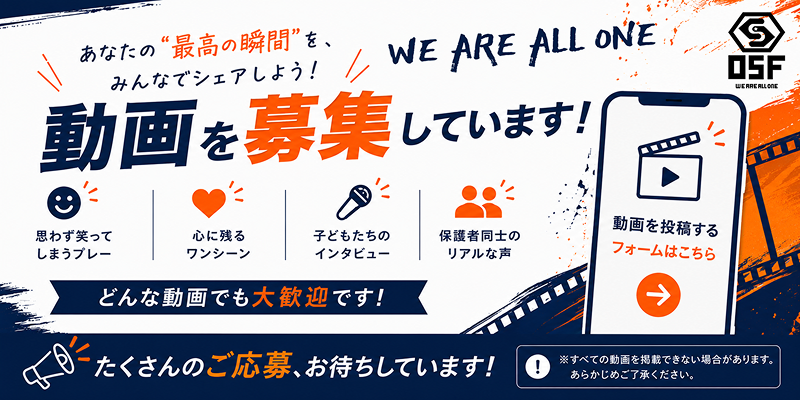 動画投稿はこちら