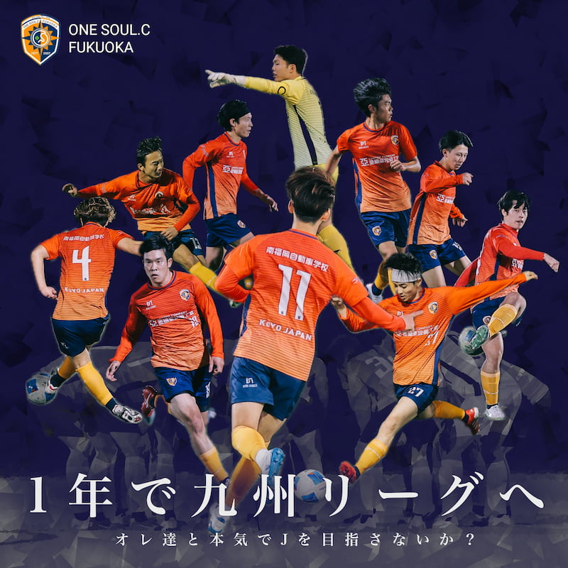 トップチーム選手・ボラティアスタッフ募集