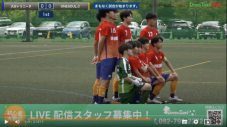 九州クラブユース（U-18）選手権 大分トリニータ戦の動画について