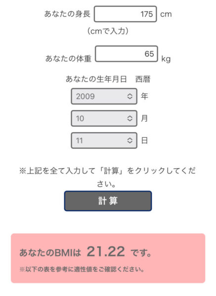 中学生以上は✅チェックしてみて