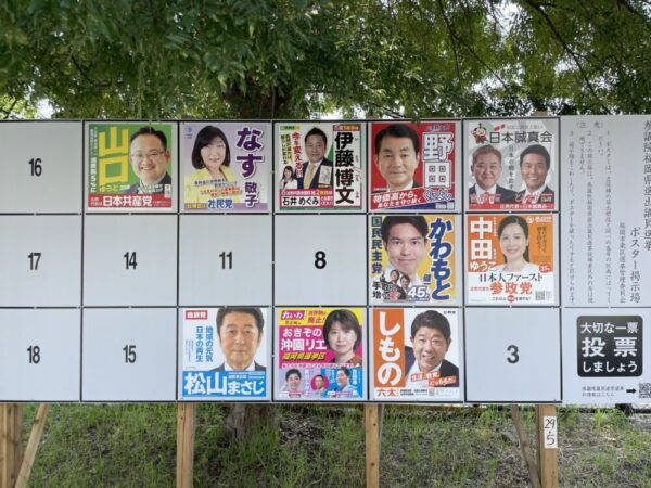 いよいよ選挙