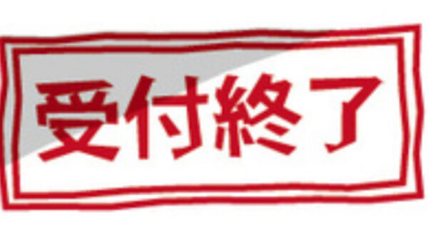 お米、受付終了ですm(_ _)m