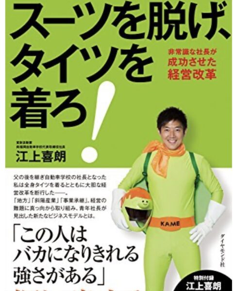 南福岡自動車学校📺