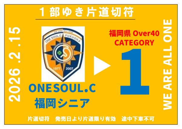 シニア㊗️昇格