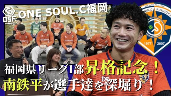 トップチーム昇格記念動画‼️