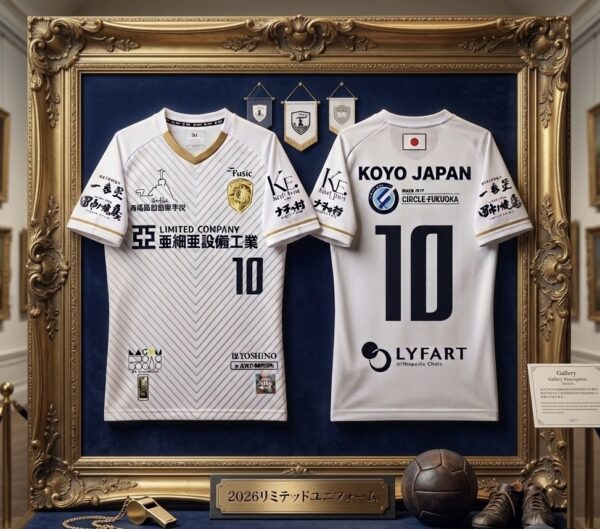 2026⭐️リミテッドユニフォーム⭐️